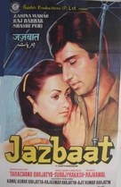 Jazbaat - Indian Movie Poster (xs thumbnail)