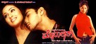 Monalisa - Indian Movie Poster (xs thumbnail)