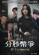 Gukgabudo-ui Nal - Taiwanese Movie Poster (xs thumbnail)