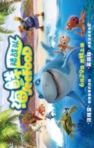 SeeFood - Chinese Movie Poster (xs thumbnail)