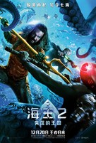 Aquaman and the Lost Kingdom - Taiwanese Movie Poster (xs thumbnail)