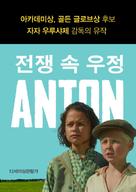 Anton - South Korean Movie Poster (xs thumbnail)