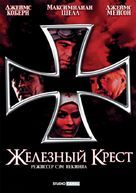 Cross of Iron - Russian Movie Cover (xs thumbnail)