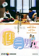 Sau san naam neui - Chinese Movie Cover (xs thumbnail)