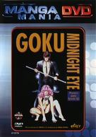 Goku Midnight Eye - French Movie Cover (xs thumbnail)
