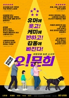 O! Moon-hee - South Korean Movie Poster (xs thumbnail)