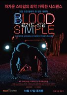 Blood Simple - South Korean Re-release movie poster (xs thumbnail)