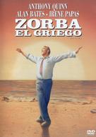 Alexis Zorbas - Spanish Movie Cover (xs thumbnail)
