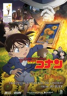 Meitantei Conan: Goka no himawari - Malaysian Movie Poster (xs thumbnail)