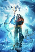 Aquaman and the Lost Kingdom - Thai Movie Poster (xs thumbnail)