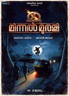 Minnal Murali - Indian Movie Poster (xs thumbnail)