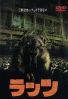 Rats - Notte di terrore - Japanese Movie Cover (xs thumbnail)