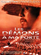 Guizi lai le - French Movie Poster (xs thumbnail)