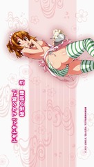 &quot;Maken-Ki! Battling Venus&quot; - Japanese poster (xs thumbnail)