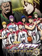 Gekijouban Kuroko no basuke: Last Game - Japanese DVD movie cover (xs thumbnail)