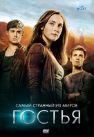 The Host - Russian Movie Cover (xs thumbnail)