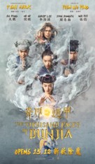 The Thousand Faces of Dunjia - Singaporean Movie Poster (xs thumbnail)