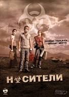 Carriers - Russian DVD movie cover (xs thumbnail)