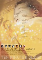Ten Minutes Older: The Trumpet - Japanese Movie Poster (xs thumbnail)