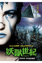 Immortel (ad vitam) - Hong Kong Movie Poster (xs thumbnail)