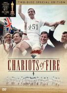 Chariots of Fire - DVD movie cover (xs thumbnail)