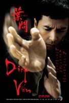 Yip Man - Vietnamese Movie Poster (xs thumbnail)