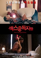Chto tvoryat muzhchiny! - South Korean Movie Poster (xs thumbnail)