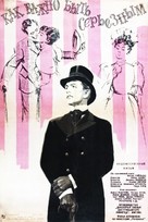 The Importance of Being Earnest - Soviet Movie Poster (xs thumbnail)