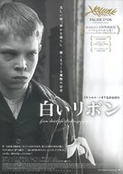 Das wei&szlig;e Band - Eine deutsche Kindergeschichte - Japanese Movie Poster (xs thumbnail)