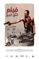 Film Kteer Kbeer - Lebanese Movie Poster (xs thumbnail)