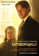 The Conspirator - Russian Movie Poster (xs thumbnail)