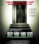 Imprint - Taiwanese Movie Poster (xs thumbnail)