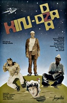 Kin-Dza-Dza - Soviet Movie Poster (xs thumbnail)