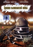 84C MoPic - Russian Movie Cover (xs thumbnail)