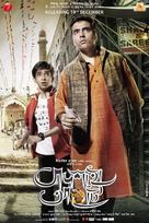 Badshahi Angti - Indian Movie Poster (xs thumbnail)