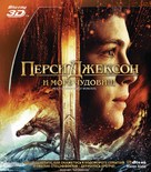 Percy Jackson: Sea of Monsters - Russian Movie Cover (xs thumbnail)