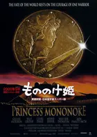 Mononoke-hime Poster