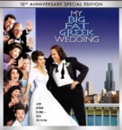 My Big Fat Greek Wedding - Blu-Ray movie cover (xs thumbnail)