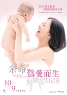 Yomei - Taiwanese Movie Poster (xs thumbnail)