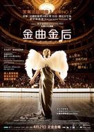 Marguerite - Taiwanese Movie Poster (xs thumbnail)