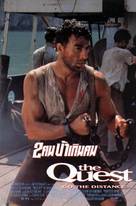 The Quest - Thai Movie Poster (xs thumbnail)