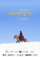 Shambhala -  Movie Poster (xs thumbnail)