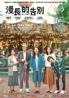 The Long Good-Bye - Hong Kong Movie Poster (xs thumbnail)