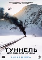 Tunnelen - Russian Movie Poster (xs thumbnail)