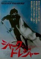 Sharks&#039; Treasure - Japanese Movie Poster (xs thumbnail)
