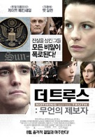 Nothing But the Truth - South Korean Movie Poster (xs thumbnail)