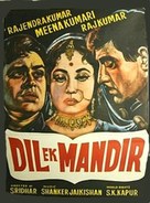 Dil Ek Mandir - Indian Movie Poster (xs thumbnail)