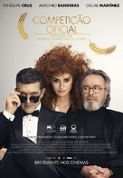 Competencia oficial - Portuguese Movie Poster (xs thumbnail)