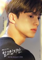 &quot;Algoissjiman&quot; - South Korean Movie Poster (xs thumbnail)