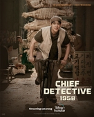 &quot;Chief Inspector: The Beginning&quot; - Indonesian Movie Poster (xs thumbnail)